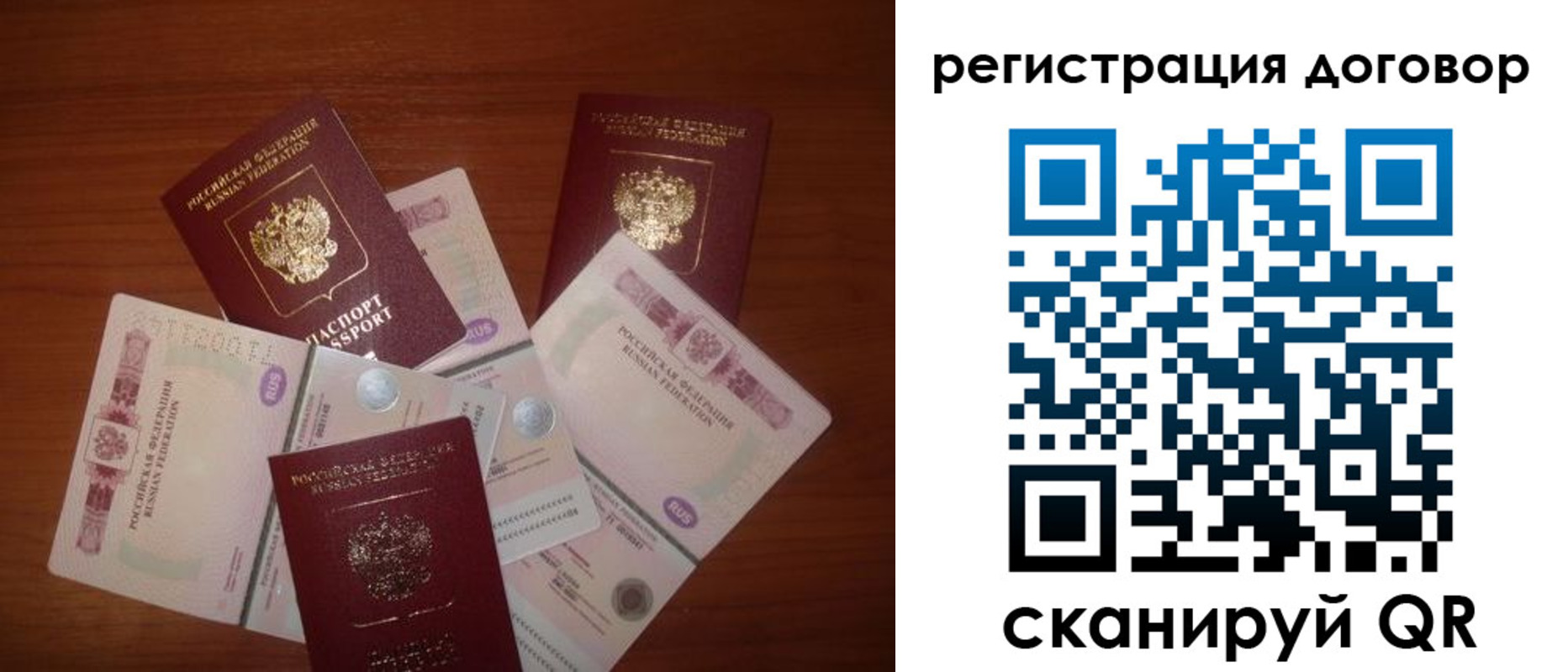 временная прописка в Сергаче