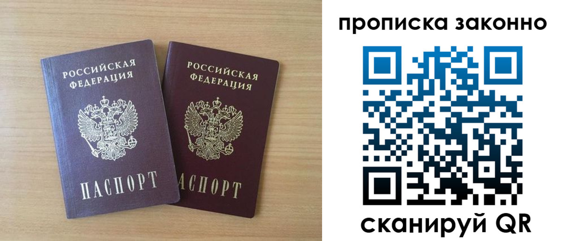 купить прописку в Сергаче