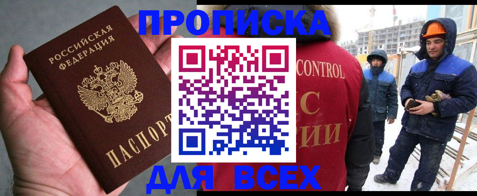временная регистрация для школы в Сергаче