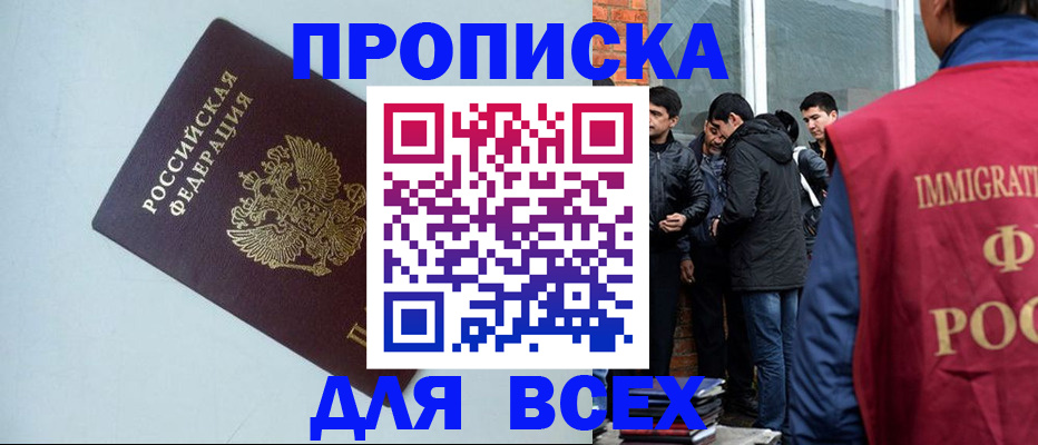 временная регистрация надежно в Сергаче