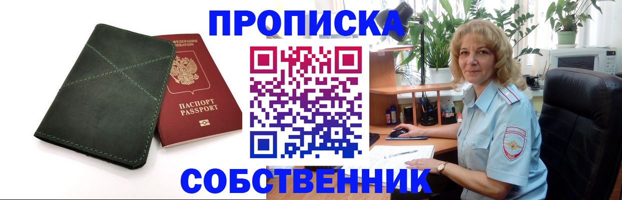 где прописаться в Сергаче