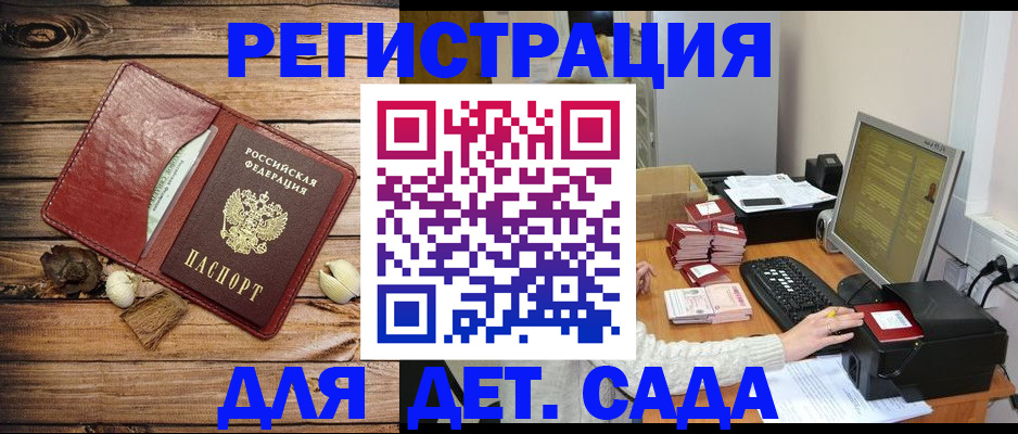 временная регистрация в Сергаче
